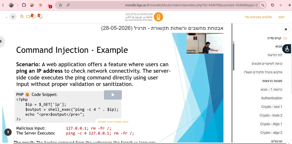 דף הרצאה מוקלטת במודל: מצגת השיעור והסרטון של המרצה, וסמל התוסף צבוע בסרגל הכלים.